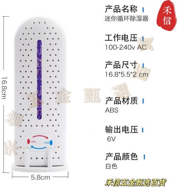 禾信 電子防潮箱 110V 除濕機芯 數控防潮櫃, 1個, 電子吸濕卡