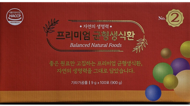 균형생식환2호 1박스(9gx100포) 장건강 배변활동에 도움 균형잡힌식생활 백%천연식품(17가지천연원료) 천연비타민 최신정품, 1박스, 900g