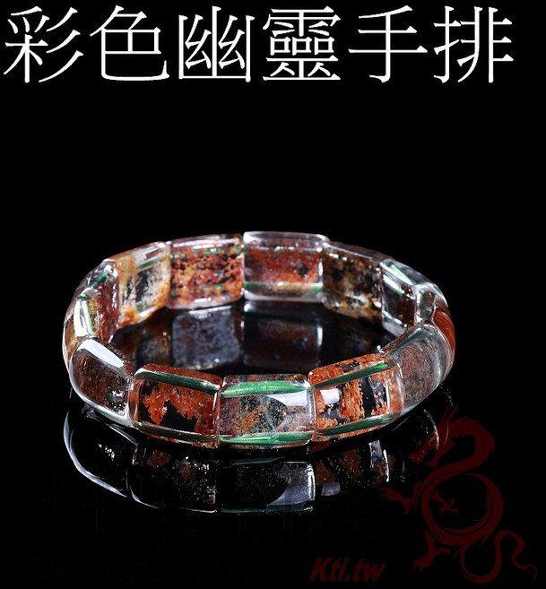 坤騰國際 彩色幽靈手排 多功效補足五行開運手鍊(含證書)