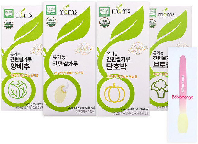 [초기이유식용] 유기농 간편 쌀가루 4종+베베몽지 실리콘 이유식 스푼(2P) 1세트