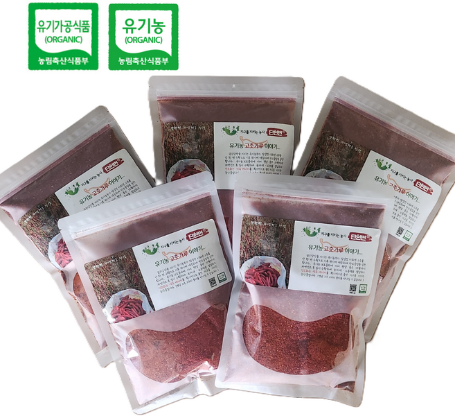 [한국유기팜] 국산 100% 단 한번 친환경 유기농 태양초 고춧가루 고추가루 500g 1개