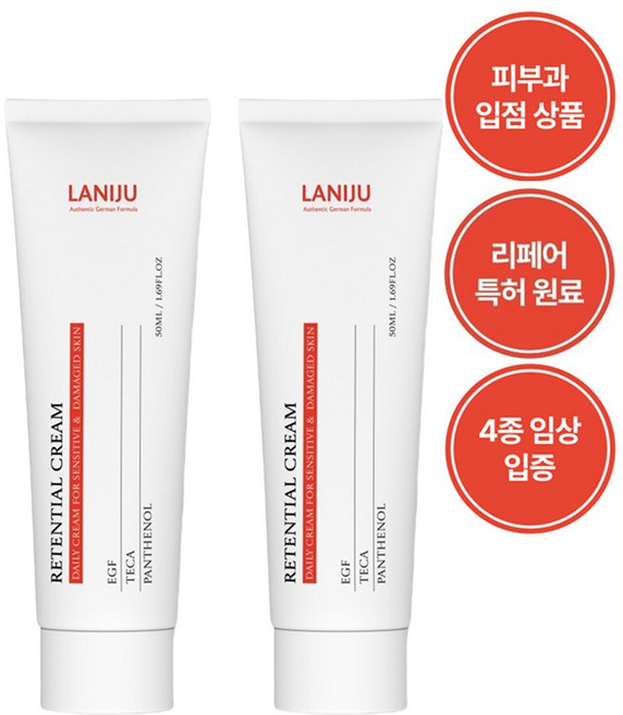 [김지민 크림] 라니쥬 리텐셜 크림 l EGF크림 진정 리페어 판테놀 올인원 장벽 탄력 피부과, 2개, 80ml