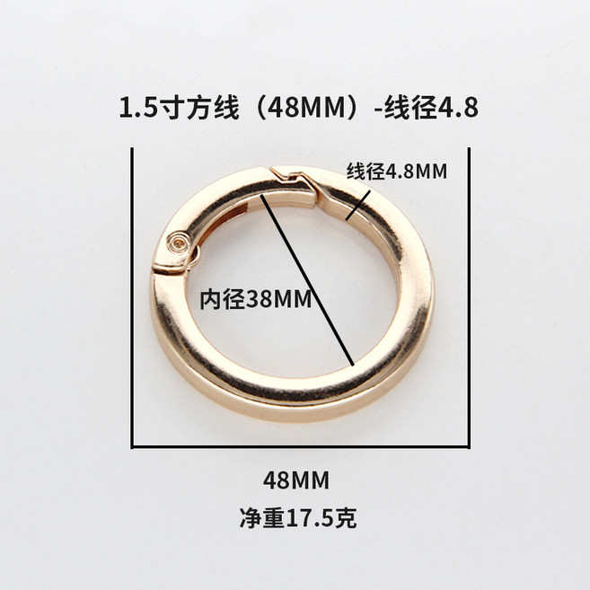 彈簧扣 鑰匙圈掛鉤 織帶扣配件 箱包五金零件 扁線彈簧圈 圓扣式設計 平面簡約風格 金屬材質+1.5寸4.8線(48mm), 1個