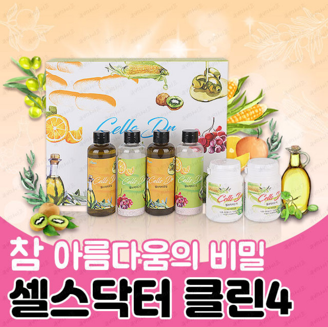 셀스닥터 클린4 근본 클렌즈 2회분 52가지 천연 영양소 비움과 채움, 1박스, 480g