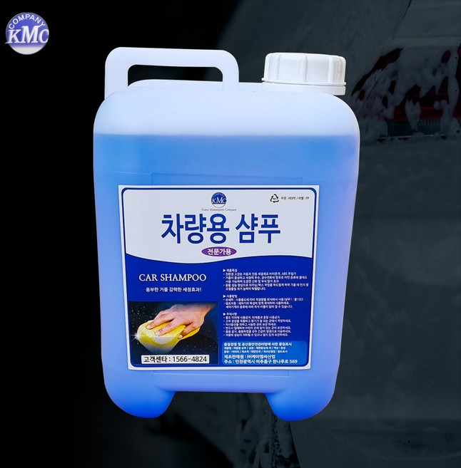 KMC 케이엠씨 세차장 자동세차기 전용 세차샴푸 10리터 말통, 1개, 10L