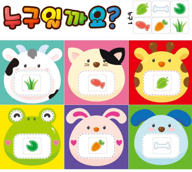 인쇄펠트 누구일까요 Ver1 동물얼굴 까꿍판 활용, 6면, 1세트