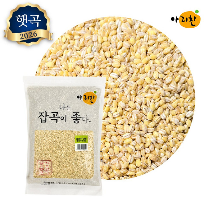 2026년산 햇곡 아리찬 국산 늘보리 보리쌀, 2kg, 1개
