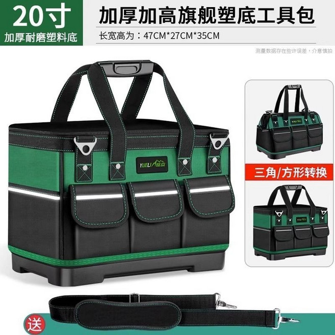 手提工具袋 工具箱 牛津布 水電維修專用大容量耐用工具袋, 1個, 20寸加高兩用防水工具包