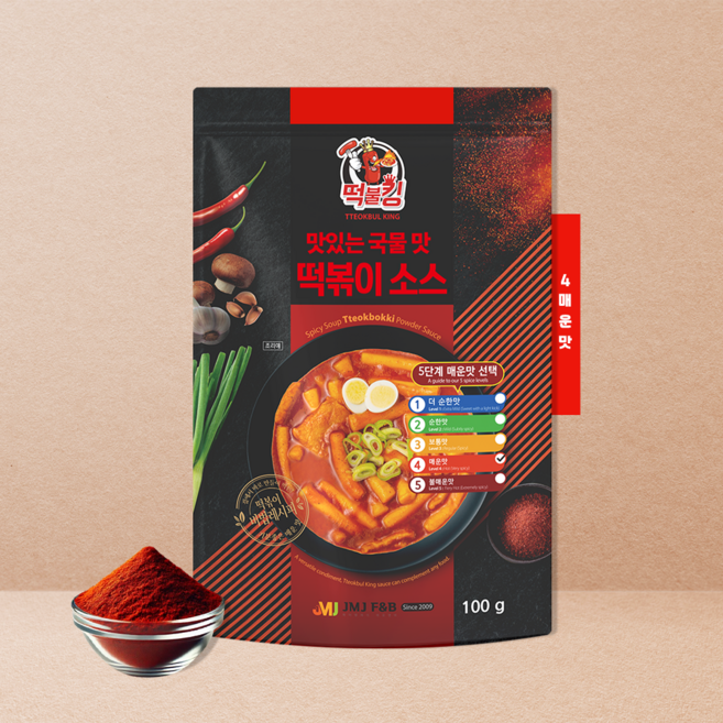 [떡불킹] 국물 떡볶이 분말 소스 가정용 4단계 매운맛, 1개, 100g
