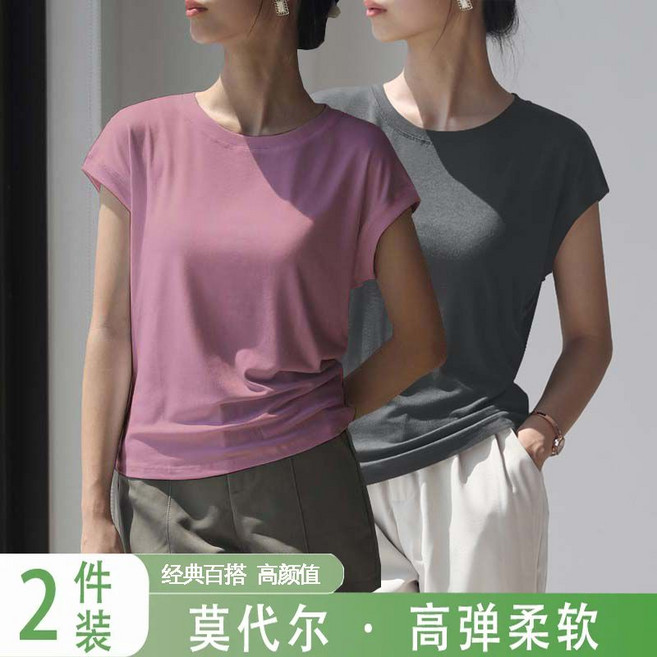 莫代爾短袖t恤女 夏季新款寬鬆基礎款小飛袖上衣, 1個, 紫粉色+鐵灰色XL 90-110斤