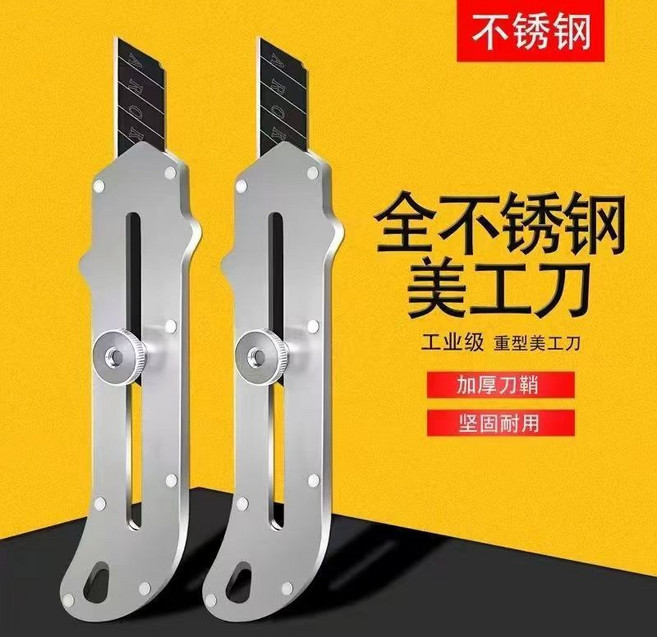 全不鏽鋼美工刀 工業級重型 加厚刀鞘 堅固耐用, 不銹鋼, 3個