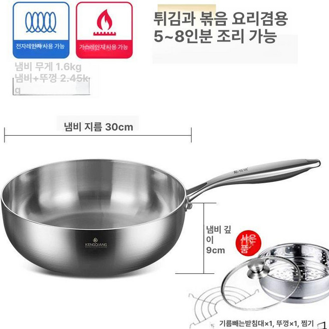통5중 스텐 후라이팬 스테인리스 316Ti 알텐바흐, 30cm 볶음팬찜기, 1개