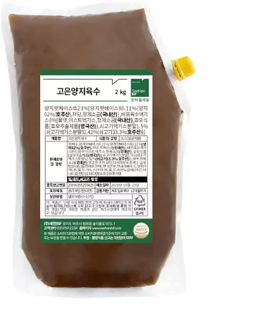 양지 육수 엑기스 2kg 업소용 식당용, 1개