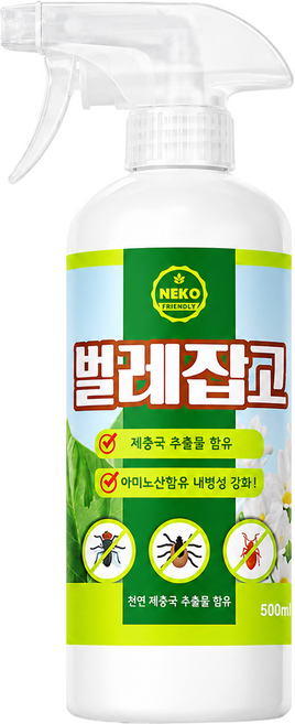 벌레잡고 가정용 화분 날벌레 식물 보호제 관리제 영양제, 1개, 500ml