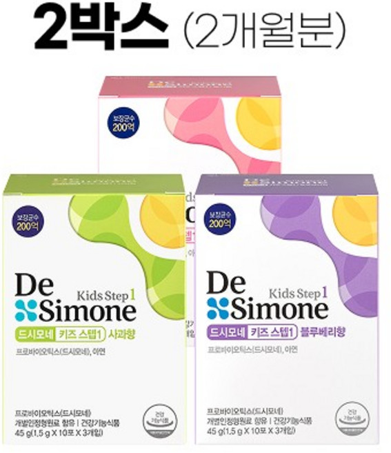 키즈스텝1(블루베리/딸기/사과) 2박스, 04.블루베리+딸기향