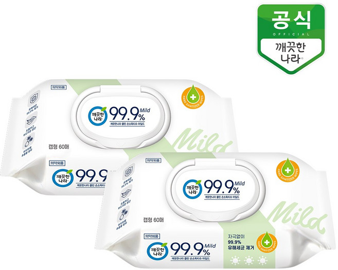 클린손소독티슈마일드(벤잘코늄염화물농축액50), 2팩, 60매