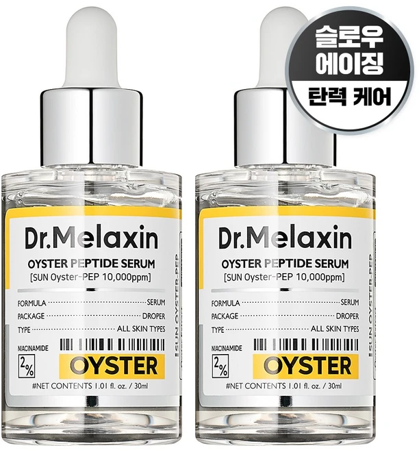 닥터 멜락신 오이스터 펩3 자생 앰플, 2개, 30ml - 쿠팡