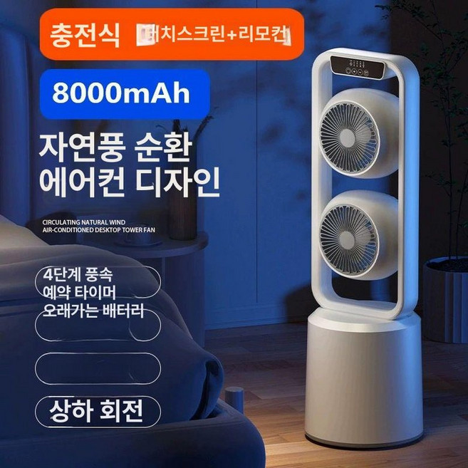 양방향 듀얼 선풍기 저소음 더블헤드 업소용 무선 충전, 리모콘 B, 기본 색상