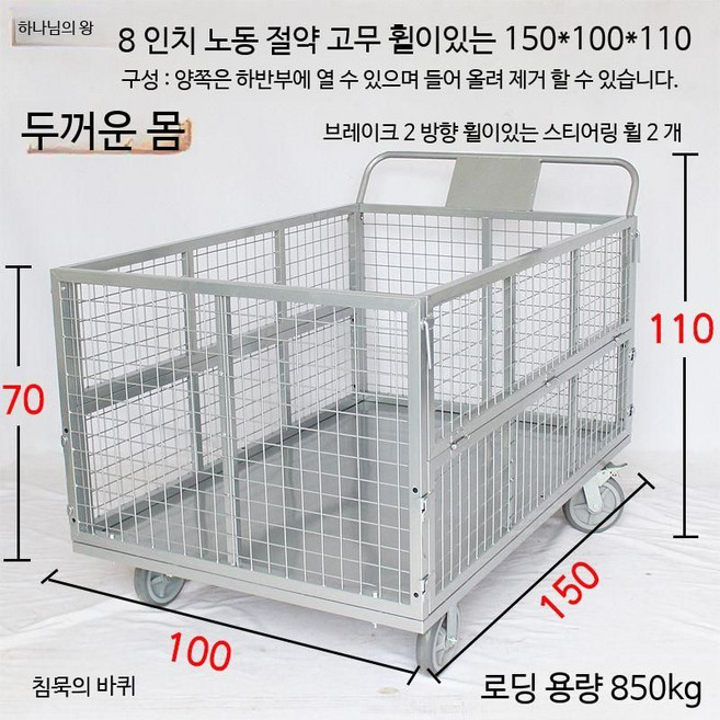 무소음 운반카트 우레탄바퀴 대형 세트 125mm 회전+고정 4개 구루마 손수레용, 12.8인치고무150x105M