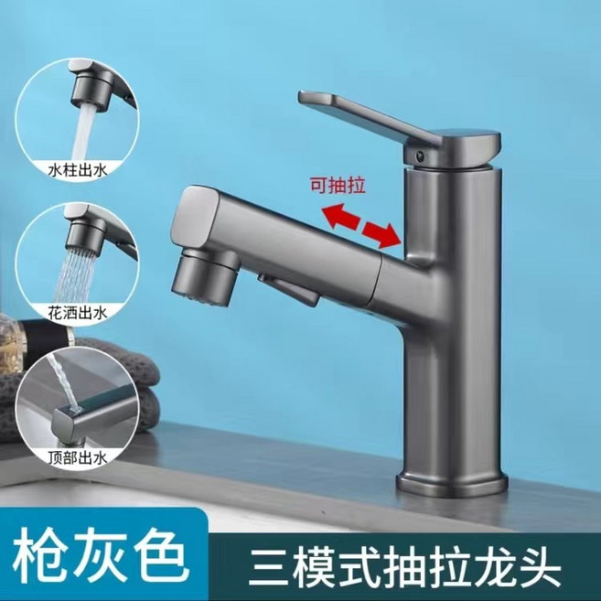 槍灰色衛生間伸縮抽拉式面盆冷熱水龍頭, 1個