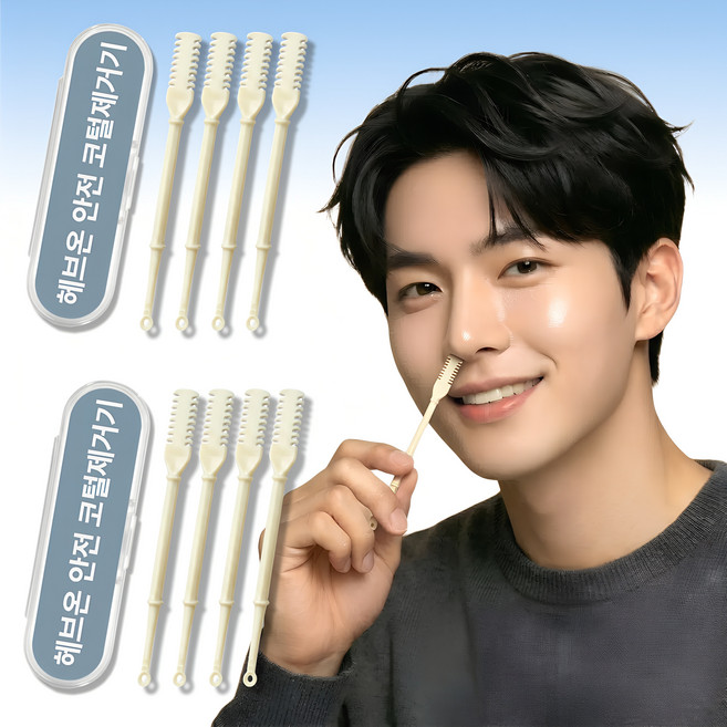 헤브온 3세대 안전칼날 휴대용 양날 코털제거기, 베이지