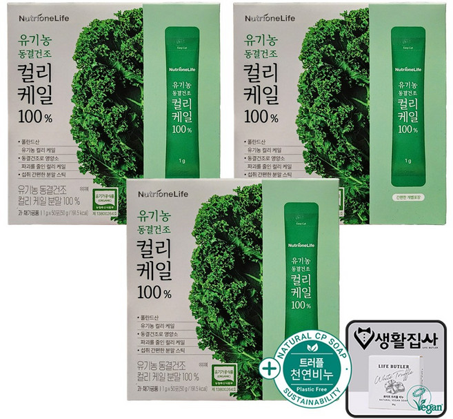 뉴트리원 유기농 동결건조 컬리케일 100% + 천연비누 코스트코, 3개, 50회분