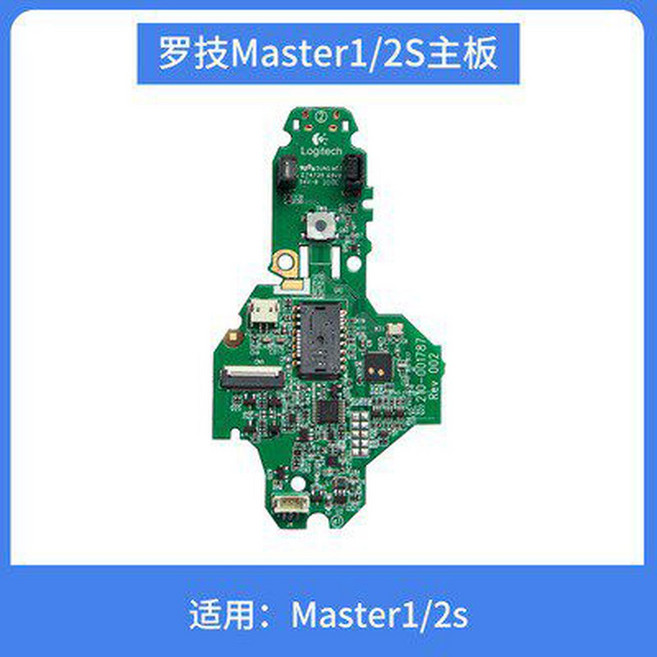 더블에프 마우스 호환 부품 커버 배터리 마우스휠 Master 1/2S 보드 2S/3/3S, 6 마스터1/2S 메인보드