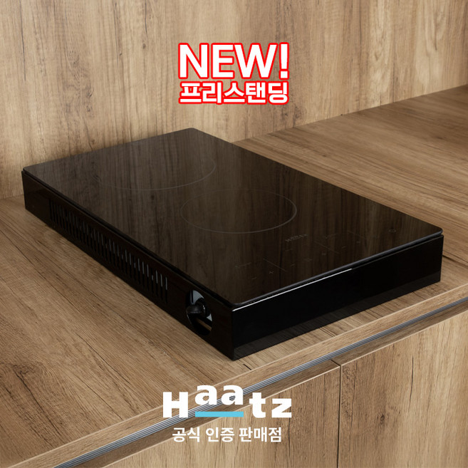 하츠 하이라이트 원룸 오피스텔 [가스레인지 2구 무타공 대체] 프리스탠딩 6센티 전기렌지 거치대 세트, HEC-2050SH