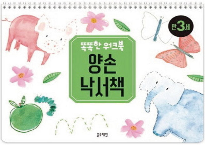 블루래빗 똑똑한 워크북 2세 3세 4세 5세 선긋기 양손낙서책 6종 홈스쿨링, 똑똑한 워크북5세(M)