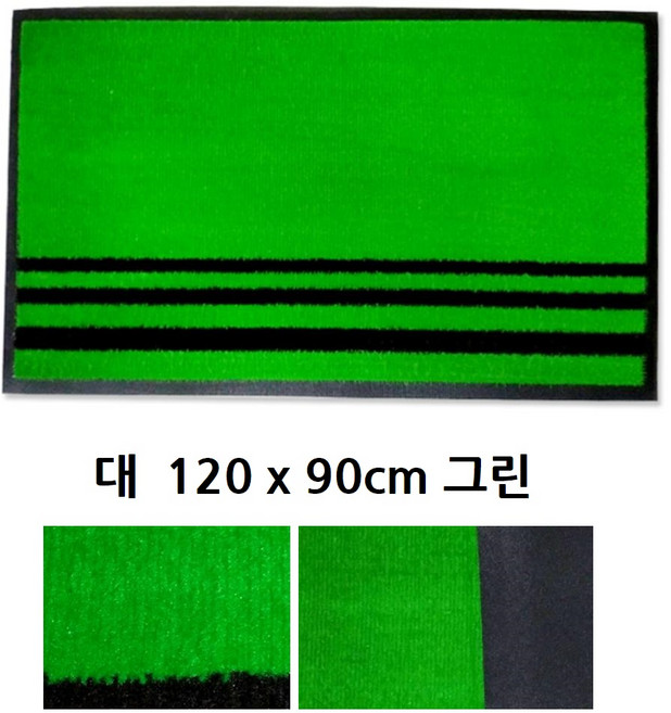 대형 업소 입구발판 외부카페트 현관매트 출입구깔판 카펫트 추천 도어매트, 1개, 그린