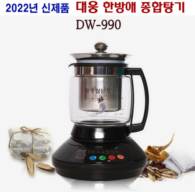 대웅홍삼제조기 신제품 약탕기 중탕기 가정용 녹용 DW990, DW-990
