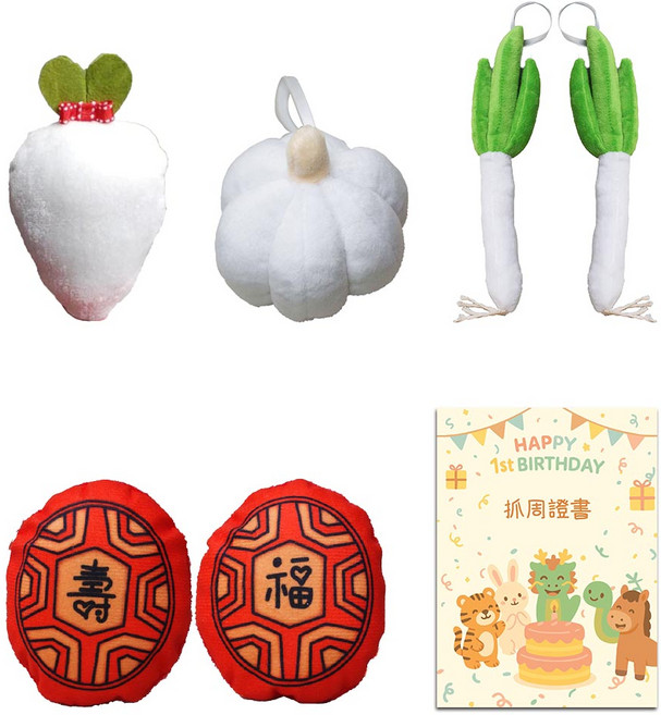 寶寶抓周玩具套裝，含吉祥寓意毛絨玩偶與紀念卡片, 小紅膨龜+好彩頭+毛絨蒜+毛絨葱+龍寶貝證書, 1套