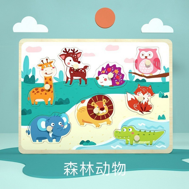 木製手抓闆拚圖玩具 動物數字水果手抓闆 懞特梭利敎具 圖形顏色認識拚闆 形狀配對 寶寶手抓闆, 森林動物認知-手抓板, 1個