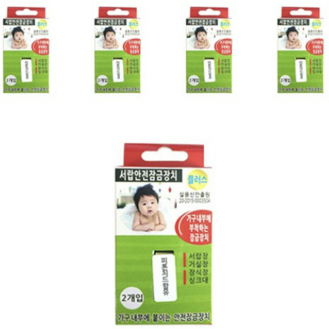 아가손 서랍장 안전잠금장치 플러스 2p, 25세트