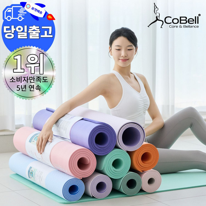 Cobell 10mm 논슬립 와이드 NBR TPE 요가매트 6mm 리버서블 마이크로 필라테스 홈트 헬스 운동 스트레칭, 1개, NBR인디핑크