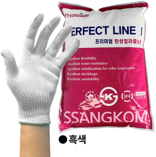 쌍곰 퍼펙트라인 2kg 흑색 + 면장갑 탄성 줄눈 타일 메지 시공 백시멘트 칼라 화장실 보수, 2세트