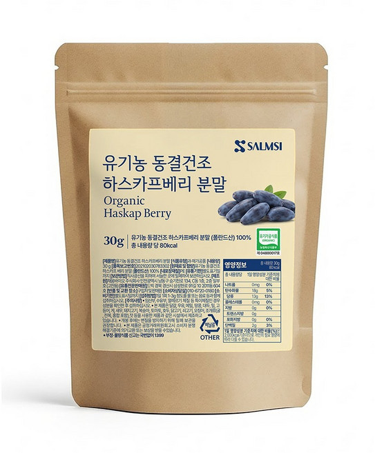 살므시 유기농 동결건조 하스카프베리 분말 북방 혹한이 만든 보라빛 에너지 30g 2개