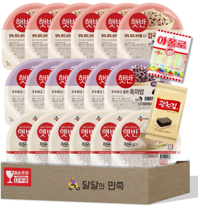 건강 햇반 3종 신제품 18조합 (잡곡밥6 흑미밥6 백미밥6), 2.345kg, 1개