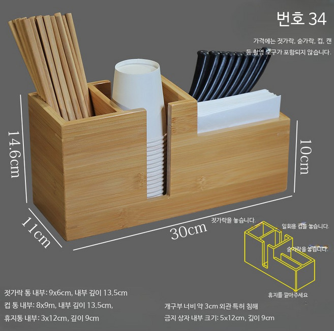 대나무 수저통 업소용 맞춤 제작 식당용 젓가락통 멀티 수저보관함, 34호 젓가락 컵 숟가락 휴지 수납, 1개