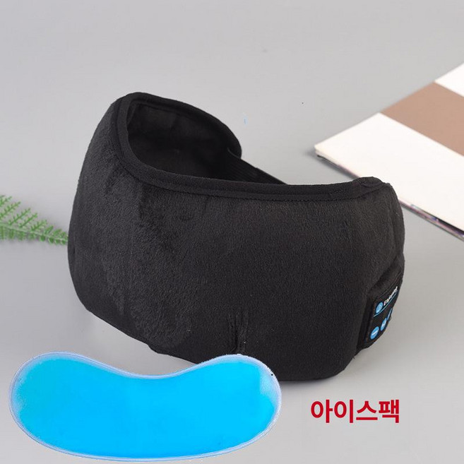 TOPOINT 수면안대 블루투스 여성용 정전 명상, 블랙 아이스팩 1개 포함, 1개, 1개입