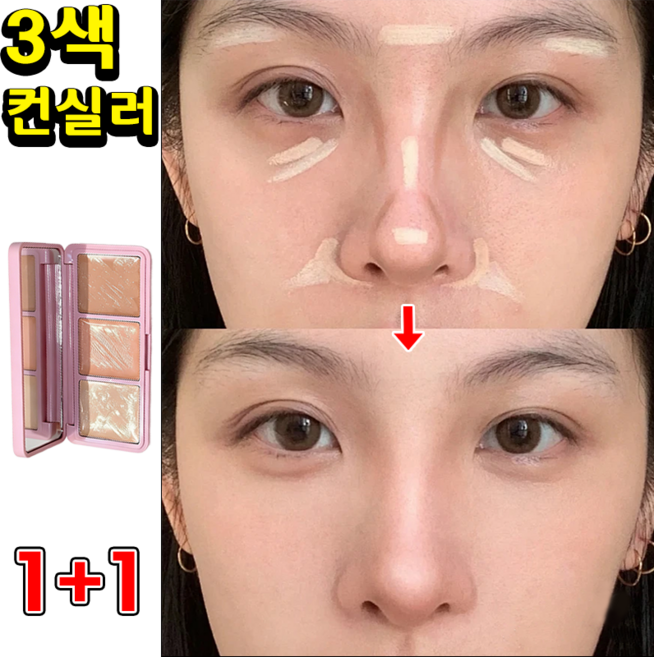 컨실러 1위 컨실러 팔레트 다크서클 잡티커버 컨실러 삼색 컨실러 잡티 기미 커버 삼색 컨실러 컬러 코렉터, 2개