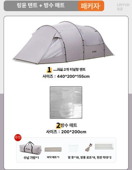 터널형텐트 대형 캠핑 리빙쉘 거실형 쉘터 사계절 이중층 4-6인, 기본 사용 인원, 베이지그레이 방습 매트 포함