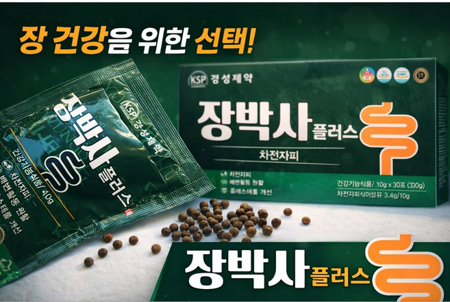 장건강을 위한 선택! 장박사 플러스 2박스, 10g, 60개