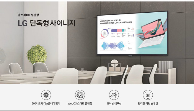 LG전자 43인치 43UH5J 500nit 4k UHD 광고용 모니터 디지털 사이니지 DID 메뉴판모니터 43UH5Q 발송, 본체만(LG물류 5일이상소요-당일배송상담필수)