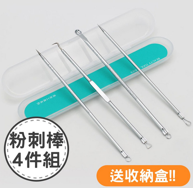 ARZ 超硬特尖不鏽鋼粉刺夾 5號彎頭夾, 1個, 粉刺棒4件組（送收納盒）
