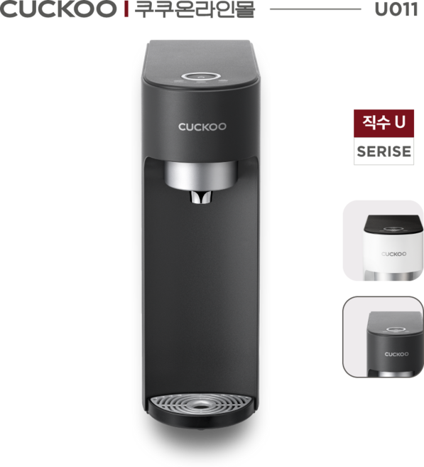 쿠쿠 직수 정수기 U011B 3년무상 AS 3년정품필터증정등록설치비면제, 블랙