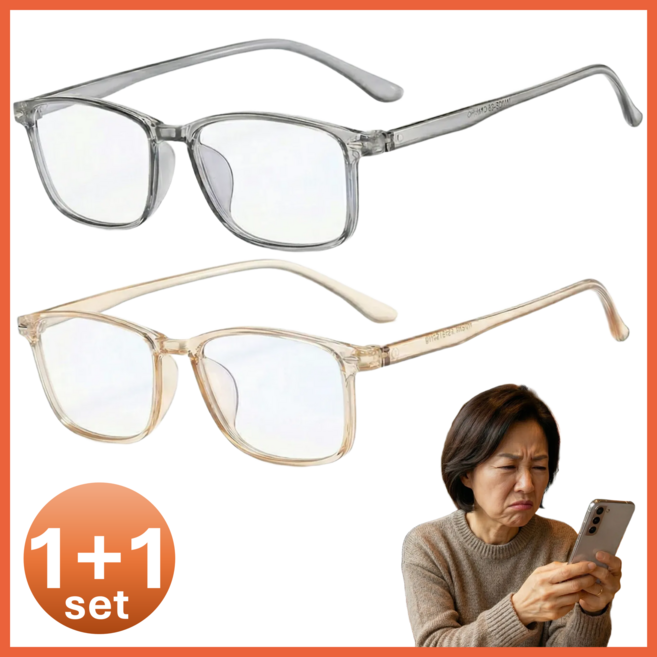여울안경 1+1 코 자국 없는 블루라이트 차단 투명 뿔테 안경 세트