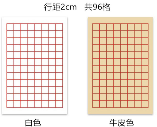墨大哥 熟宣宣紙信箋, 1個, 方格 (格距2cm,共96格),白色