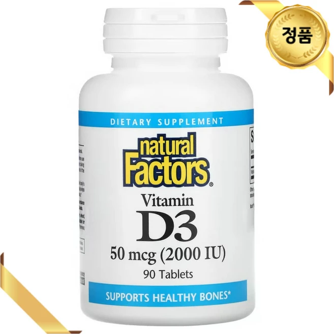 내추럴팩터스 비타민D3 2000IU 90정 콜레칼시페롤 글루텐프리 비건 칼슘 조절 이뮨, 1개 - 쿠팡