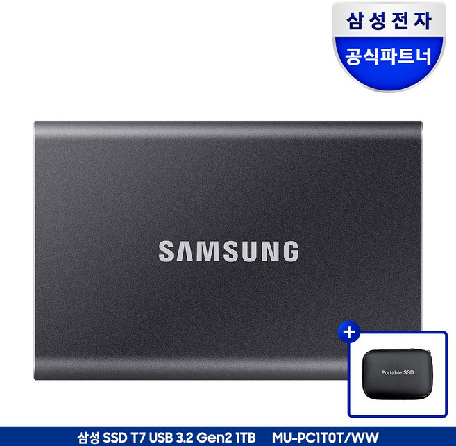 삼성전자 외장SSD T7 MU-PC1T0T/WW + 파우치, 타이탄 그레이, 1TB